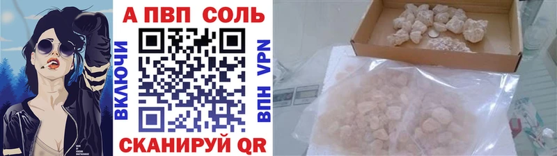 Alpha-PVP Соль Нижняя Салда