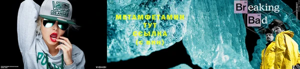 метамфетамин Арсеньев
